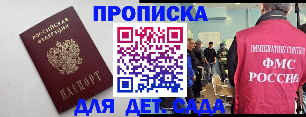 временная регистрация 2025 в Лянторе