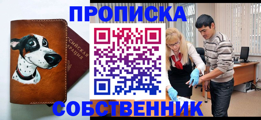 временная регистрация гарантия в Лянторе